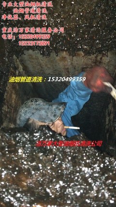 工廠食堂清洗排煙管道,渝中區(qū)清洗排煙管道,清洗大型油煙機
