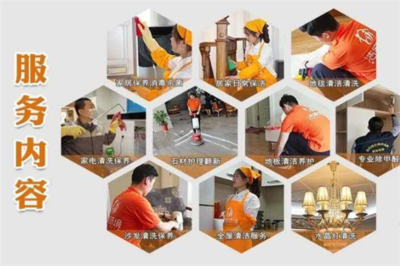 潔家環(huán)凈家政,實(shí)力家政品牌,多渠道攬客源