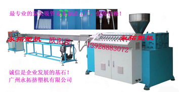 塑料泵頭吸管生產(chǎn)設(shè)備價格 塑料泵頭吸管生產(chǎn)設(shè)備型號規(guī)格