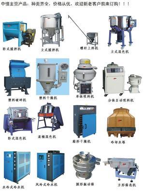 【供應常烘干立式塑料攪拌機廠家】價格,廠家,圖片,攪拌機,中恒塑膠機械-